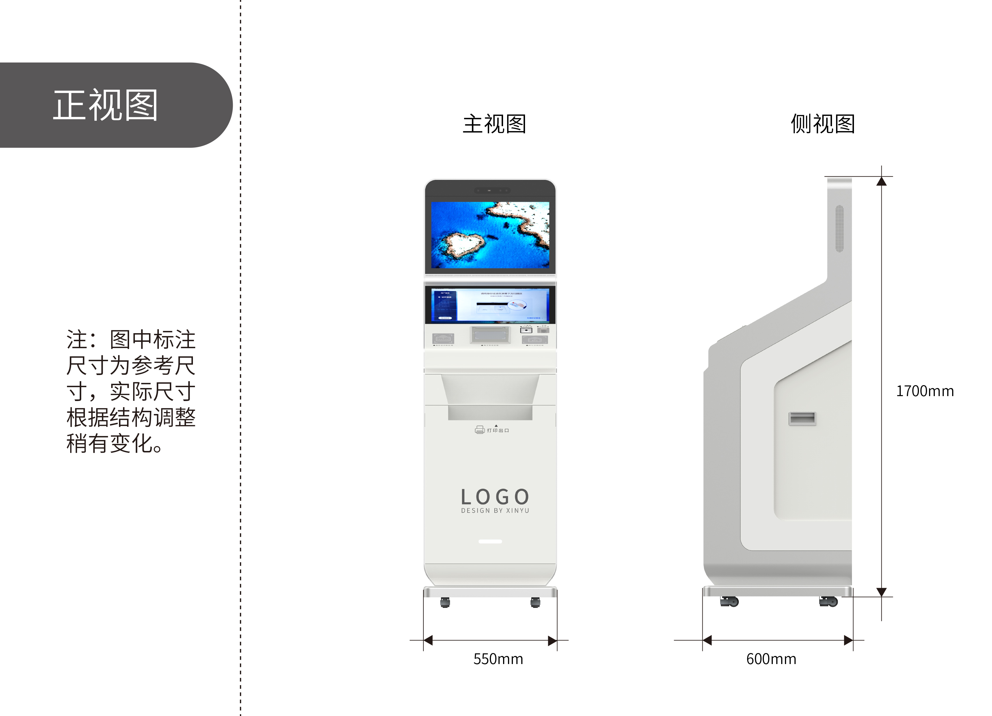 自助机1-1-1.jpg