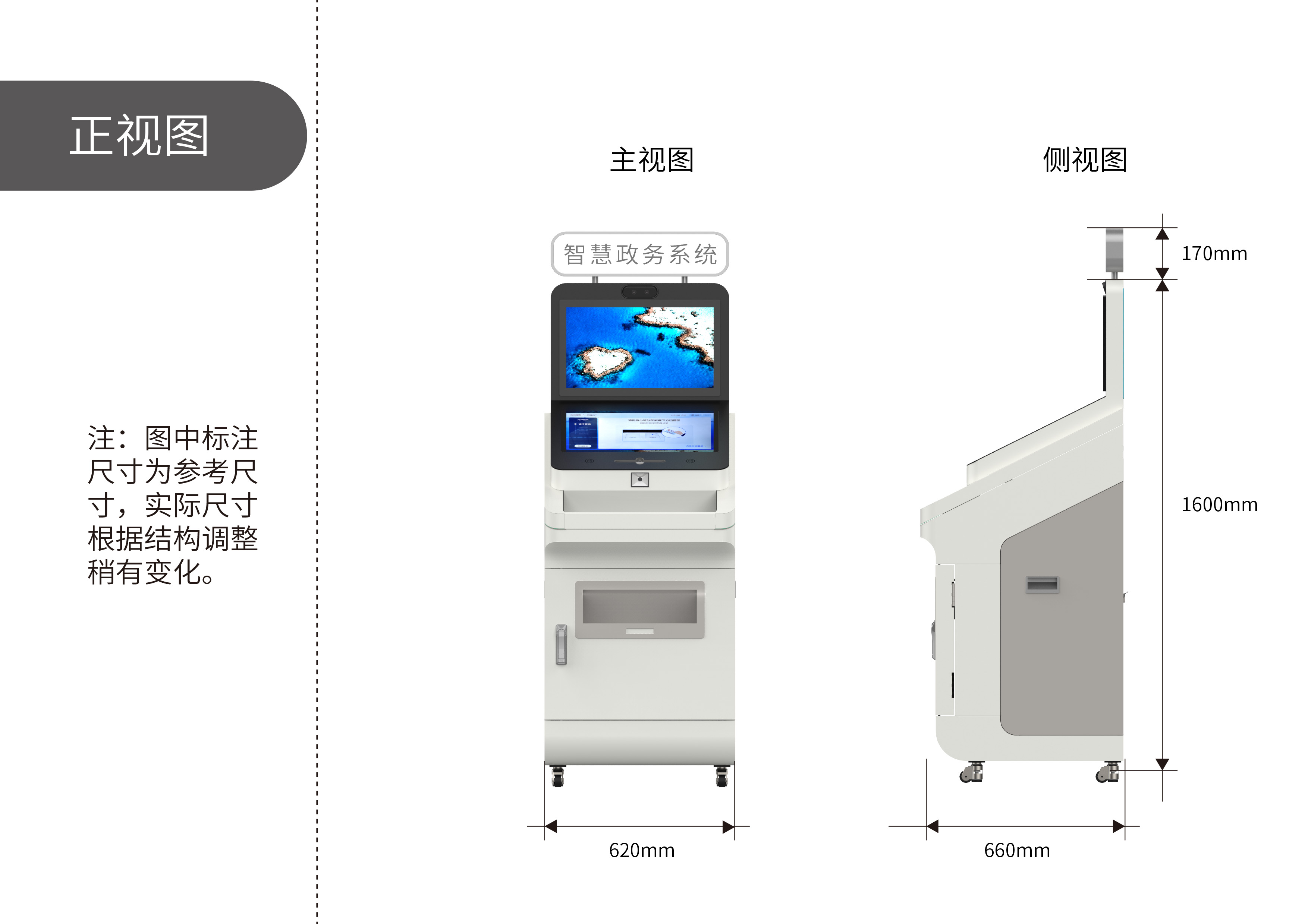 自助机2-1-1.jpg