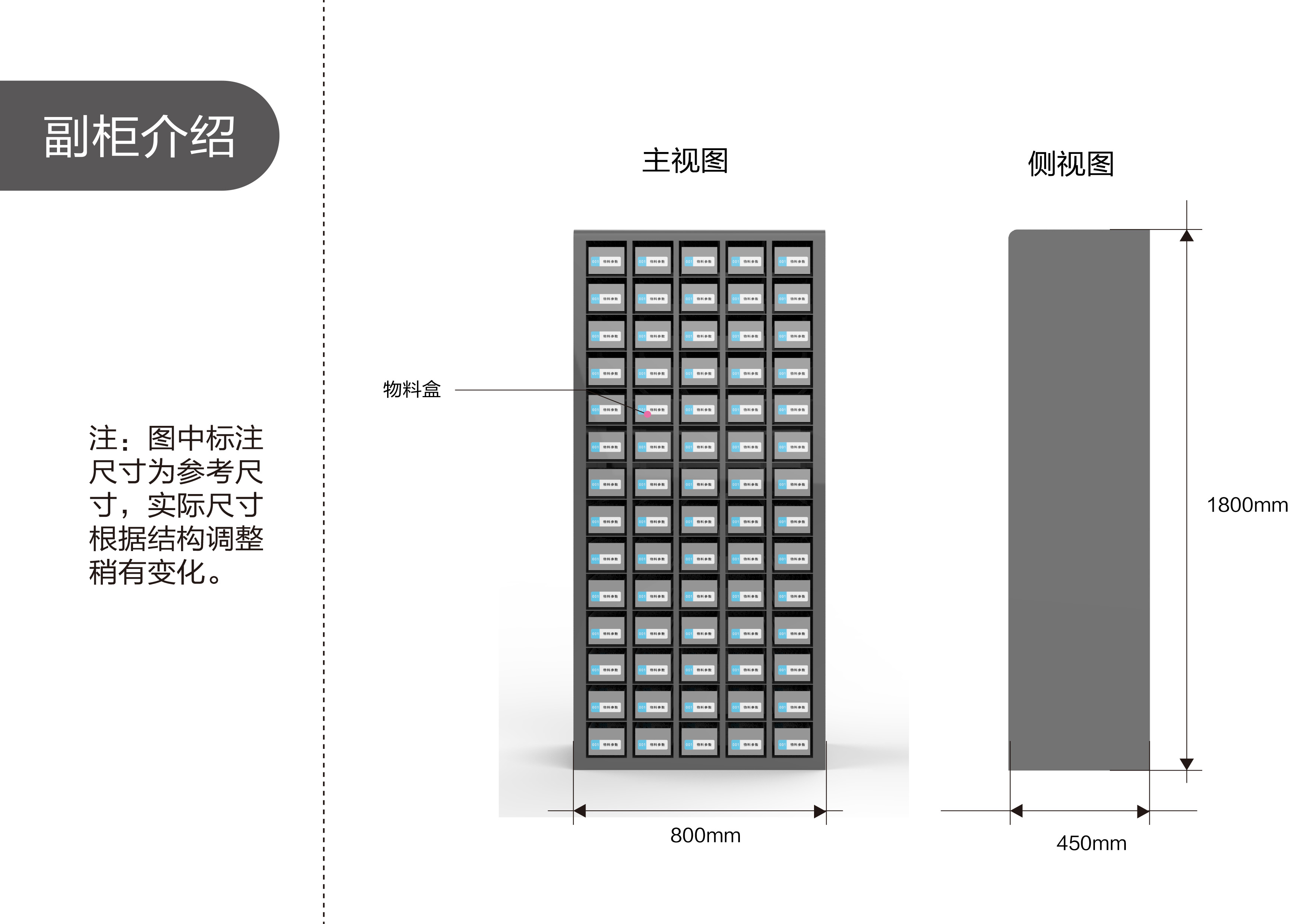 智能柜参考尺寸-1-3.jpg